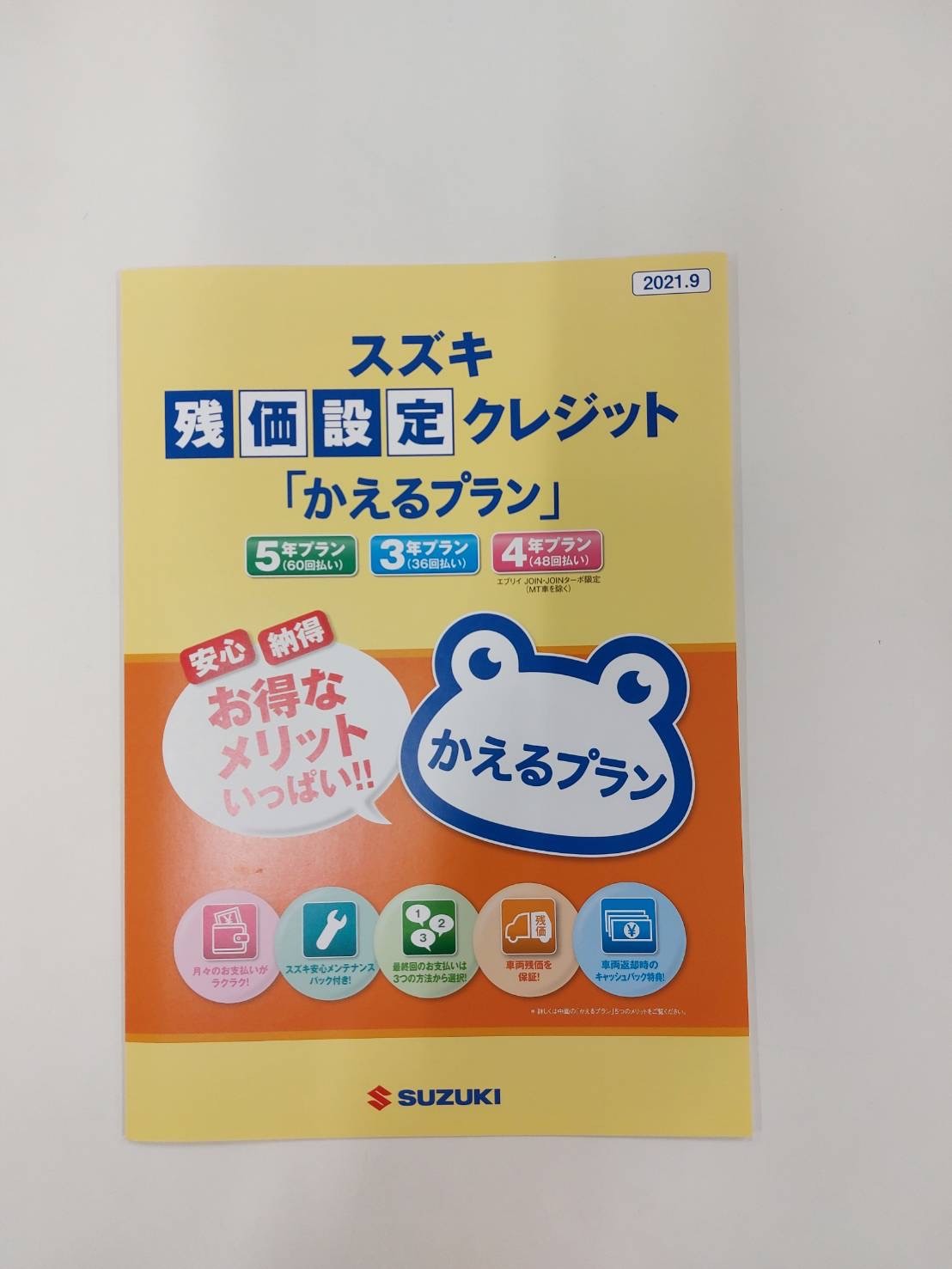 ５年のかえるプランで購入した方が断然お買い得です イベント キャンペーン お店ブログ 株式会社スズキ自販沖縄 スズキアリーナ牧港